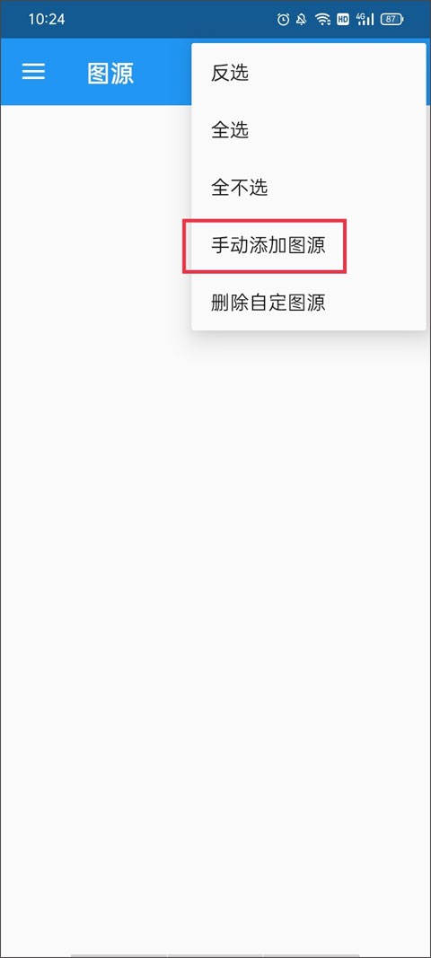 cimoc漫画最新版添加图源网址教程