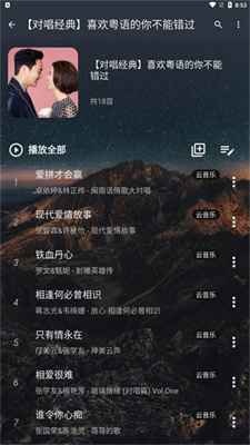 速悦音乐app官网版