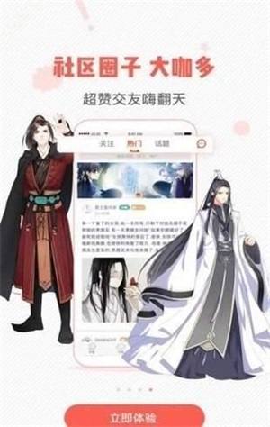 虫虫漫画无限金币版