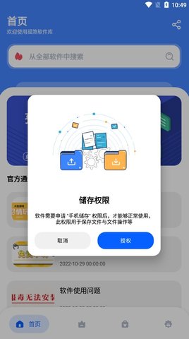 孤煞软件库1.0