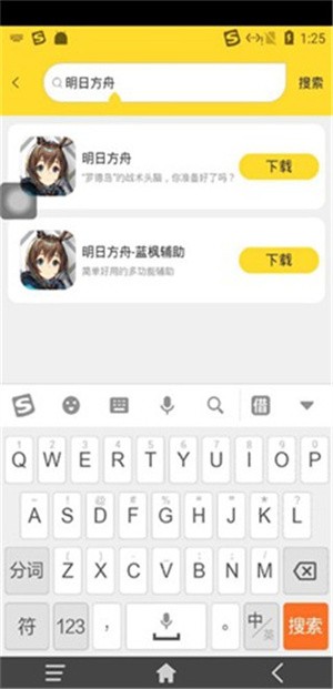 雷电云手机无限时间版怎么挂机截图3