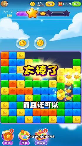 点消成金1.0.21红包版