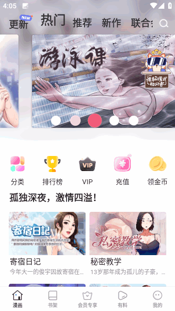 漫蛙漫画官网版app