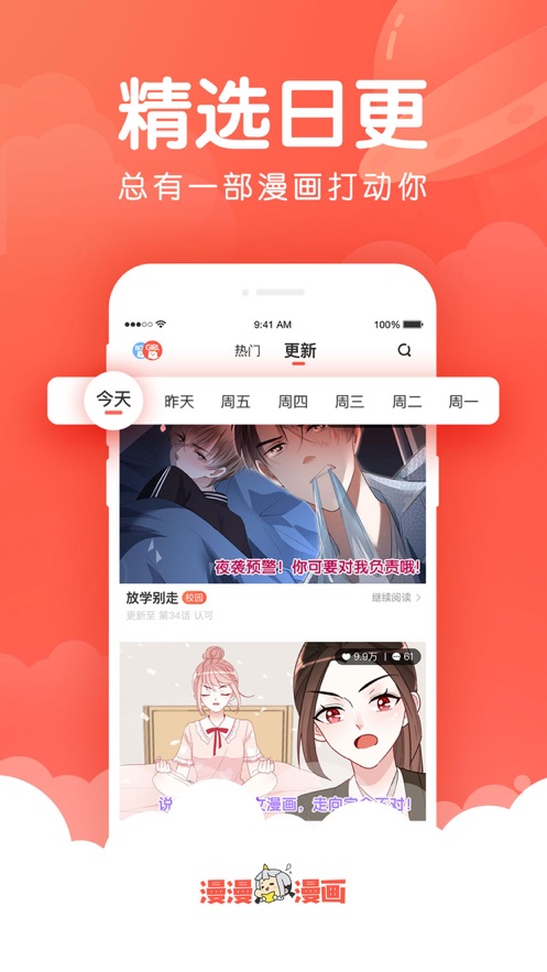 漫漫漫画官网版韩国