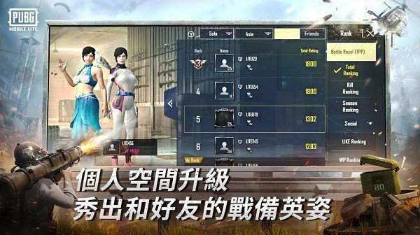 pubg2.3更新版