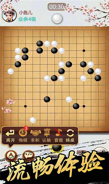 五子棋计算器手机版