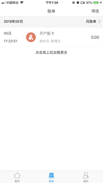 酒钢点点通app