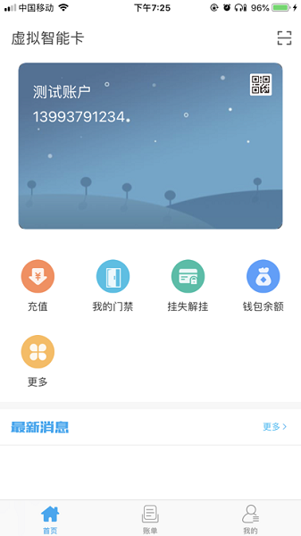 酒钢点点通app