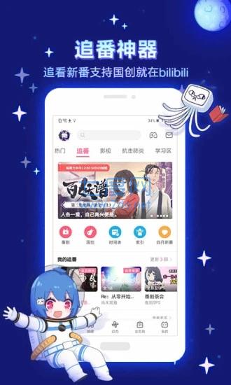 港澳台哔哩哔哩bilibili