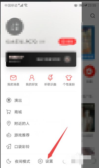 网易云音乐打开去跑步FM离线包教程