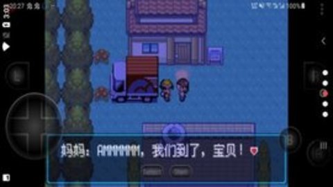 口袋妖怪蛋白石汉化版