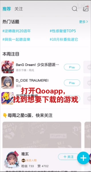 QooApp图片7