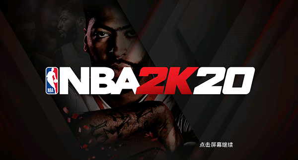 nba2k20手机版复古球衣