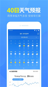 15日天气预报app