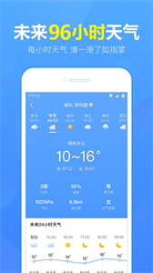 15日天气预报app