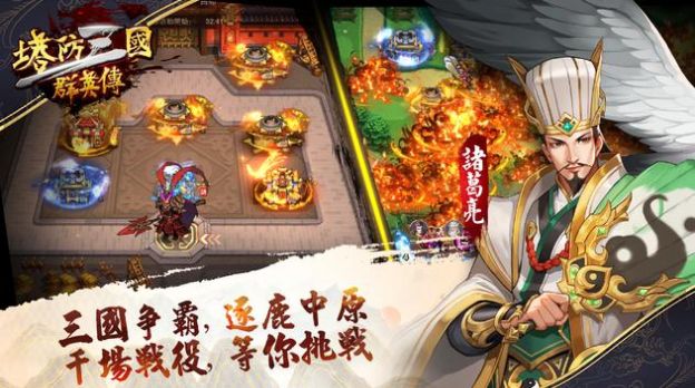 三国群英传1完美移植版