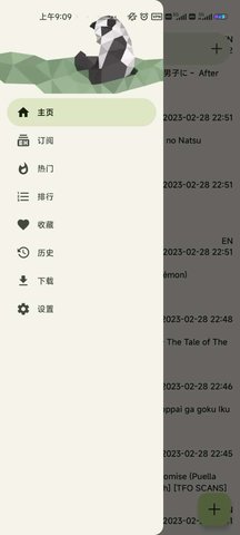 ehviewer彩色版1.8.5.3