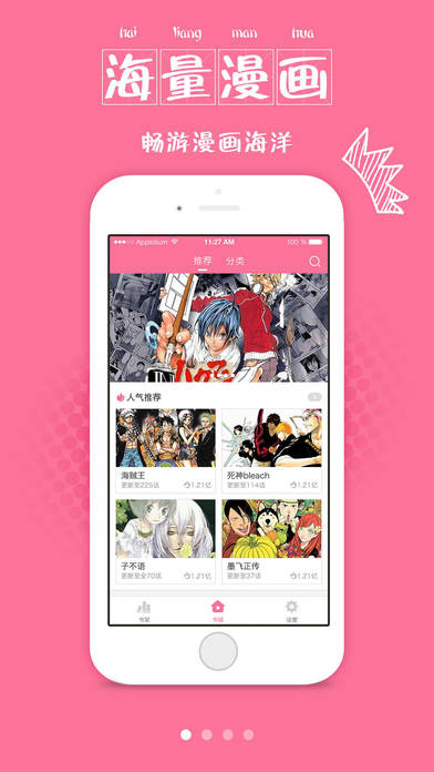 漫画大全免费版app