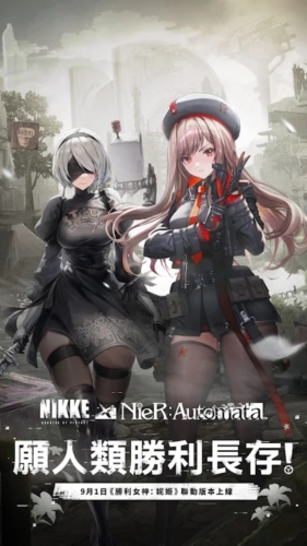 NIKKE台服