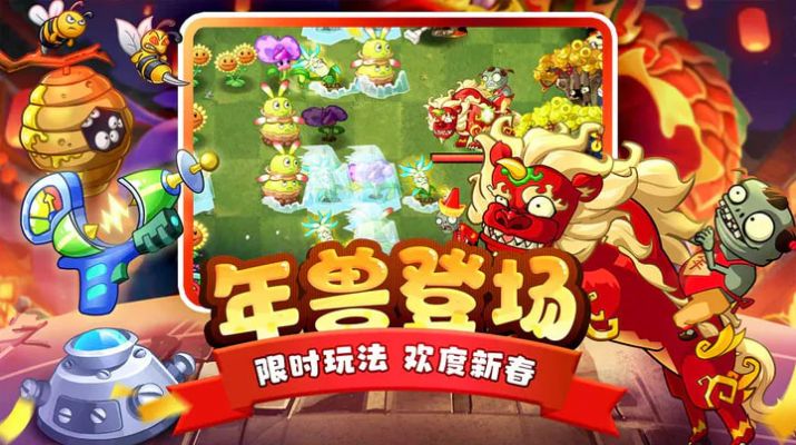 植物大战僵尸全明星正版