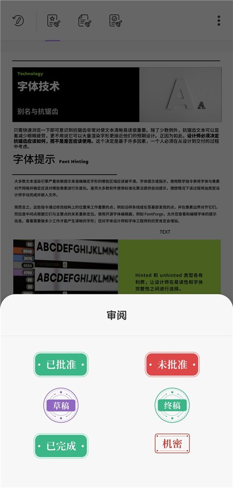 updf添加图章方法