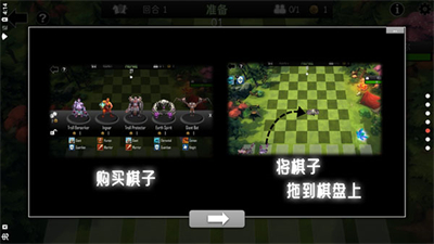 自走棋MOBA