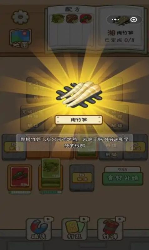 厨神驾到红包版