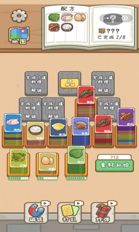 厨神驾到红包版