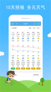 七彩天气预报