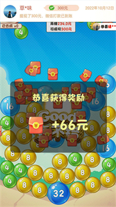 2048泡泡球红包版