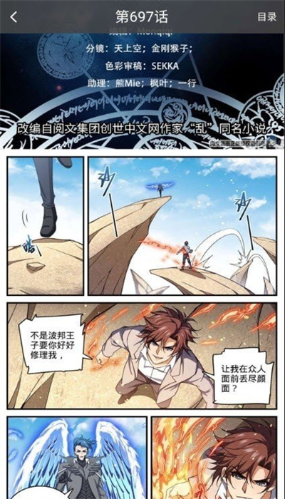 星漫画客户端