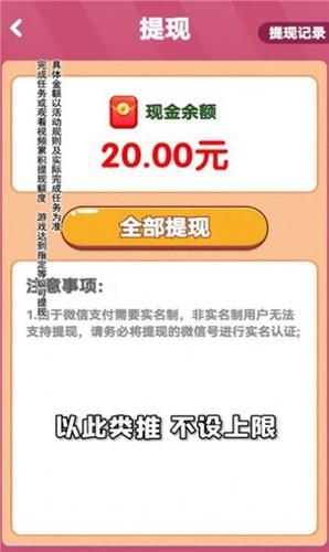 2048球球消消消红包版