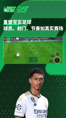 FIFA足球世界世界杯