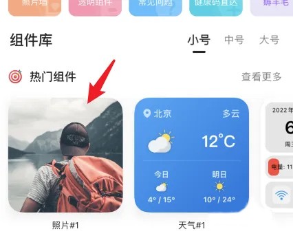 万能小组件topwidgets