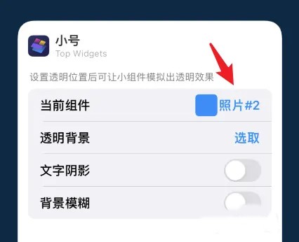 万能小组件topwidgets