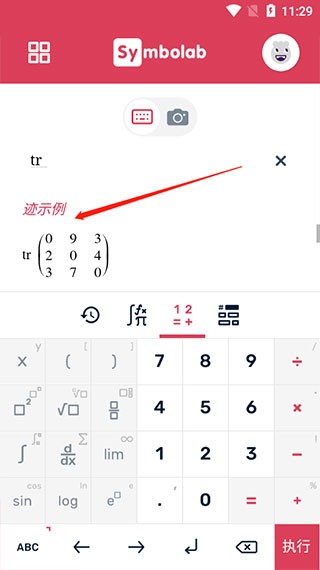 symbolab怎么输入矩阵