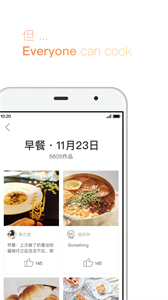 下厨房app