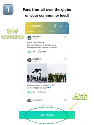 weverse