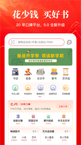 孔夫子旧书网app