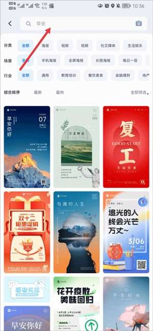 创客贴设计免费版使用教程截图1