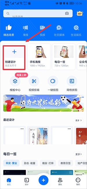 创客贴设计免费版使用教程截图6