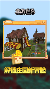 我的世界1.19.10.20