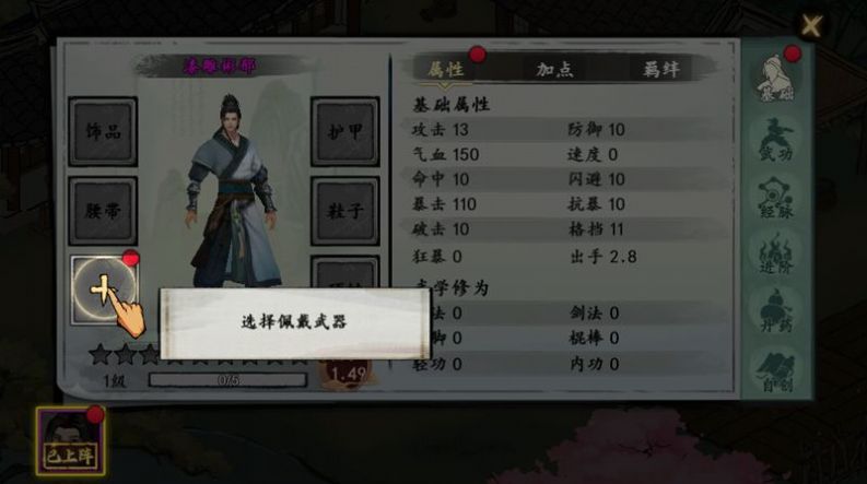 武侠历险记