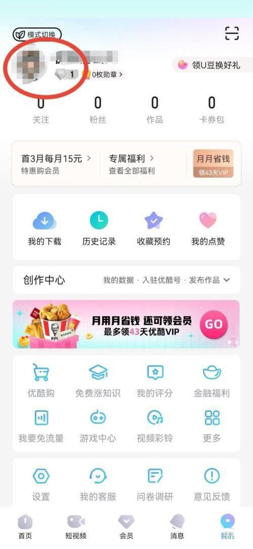 优酷视频图文动态在哪里发布