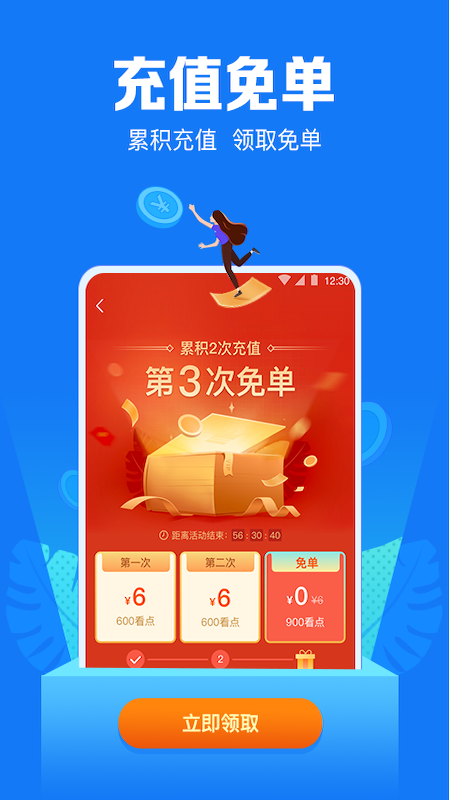 小说阅读吧app