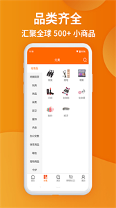 义乌购app