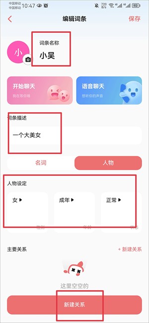 彩云小梦手机版免付费使用教程截图4