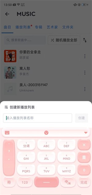 MX Player Pro手机版2024最新版如何添加本地音乐