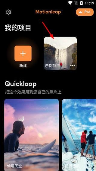 motionleap剪辑软件官方正版