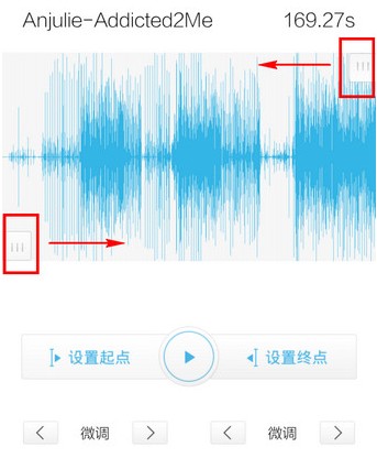 酷我音乐永久vip手机版怎么制作铃声3